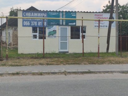 Аренда помещения Подгородное Красная линия Підгородне