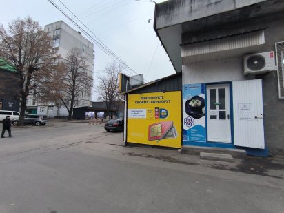 Оренда приміщення фасад Леваневського Шкарівка