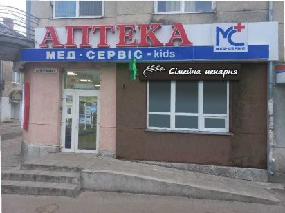 Суборенда приміщення м.Сокаль, Тартаківська, 2, Львівська обл. (37м2) Сокаль