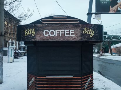 Киоск Московская/Чкалова Миколаїв