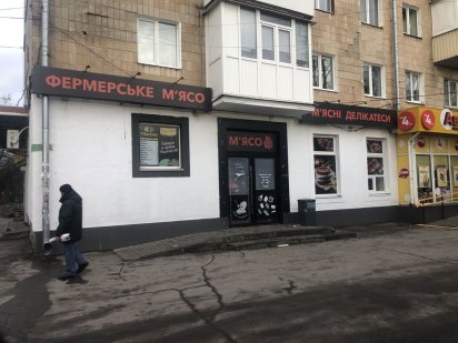 Здам в оренду магазин Гожули