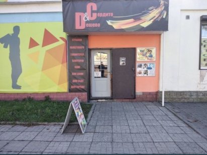 Оренда магазина в центрі міста Гребенка