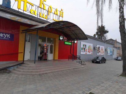 Оренда комерційної площі ТЗ "Наш Край"  смт.Млинів Млинів