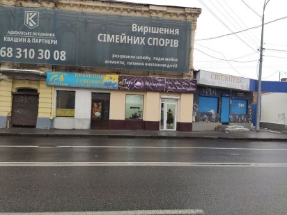 Здам помещение  в аренду Степная