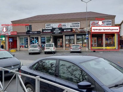 Оренда комерційного приміщення Полонное