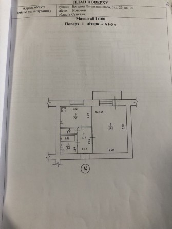 Продам большую 1 к.кв. ул.Б.Хмельницького 26 - фото 1