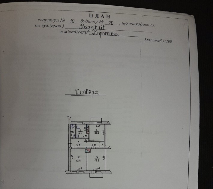 Продається кратирара в районі кафе Новинка - фото 1