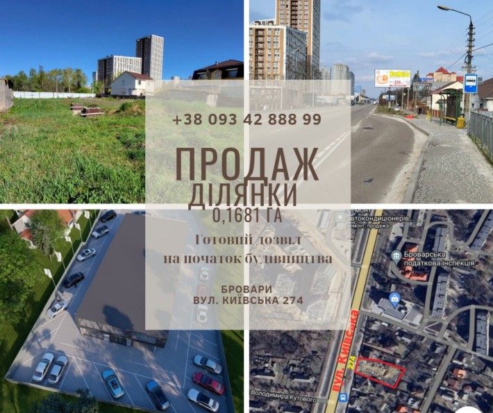 Ділянка під комерцію 16,8 с Центр Броварів - фото 1