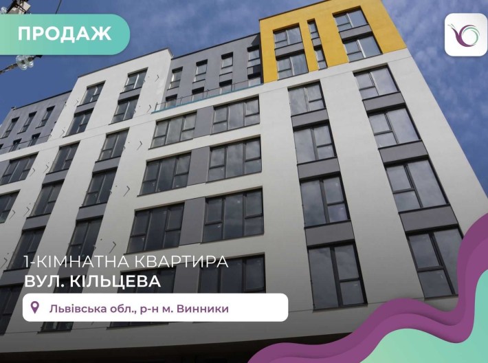 Продаж 1к. квартири в сучасній новобудові у Винниках БЕЗ КОМІСІЇ - фото 1