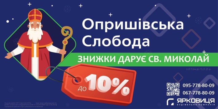 Однокімнатна 39,9 м Опришівська слобода Смарт квартира - фото 1