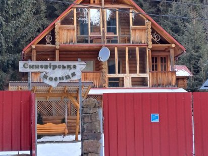 Відпочинок в Карпатах Синевирська косиця Синевирская Поляна