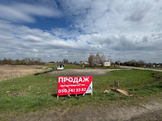 Продаж комерційної земельної ділянки по трасі Луцьк - Дубно! Луцьк