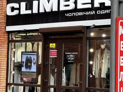 Магазин в ТЦ ПЛАЗА Олександрія