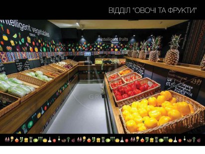 Продаж market супермаркет Сільпо Фора АТБ ресторан Intelligent Васильків