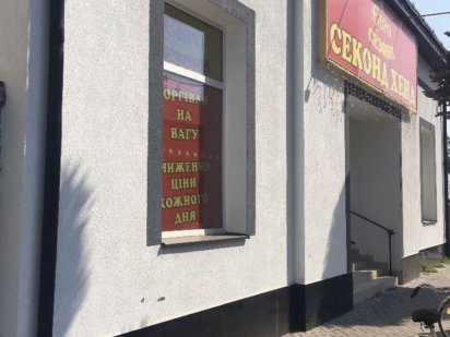 Продам приміщення по центральній вулиці міста Виноградов