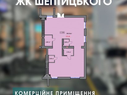 Комерційне приміщення у новобудові Дрогобыч