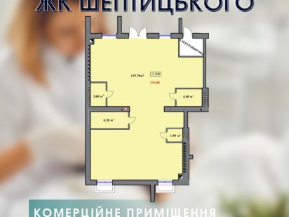 Комерційне приміщення у новобудові Дрогобыч