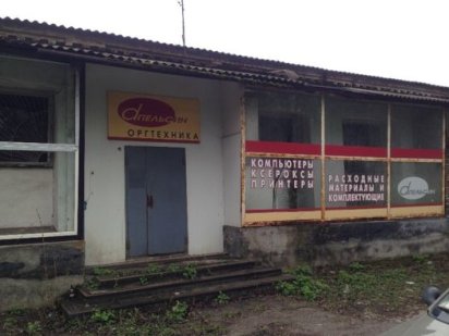 Продажа помещения в Знаменке. От собственника, без комиссии!! Знаменка