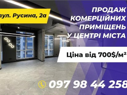 Комерційні приміщення в центрі міста! Коломыя