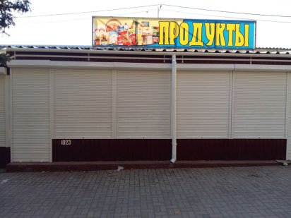 Продам торговый павильон Краматорск