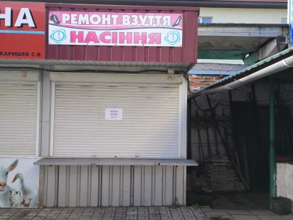 Торговий павільон (кіоск) на продуктовому базарі в м. Миргород Миргород