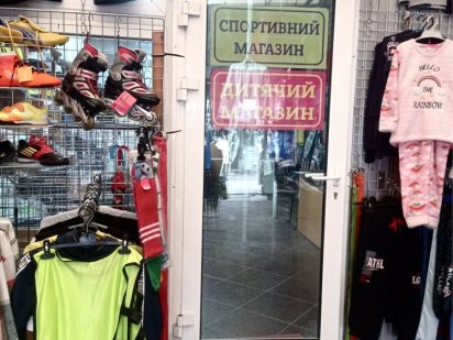 Продам Магазин з торговою площею. Приватизована земля. Нежин