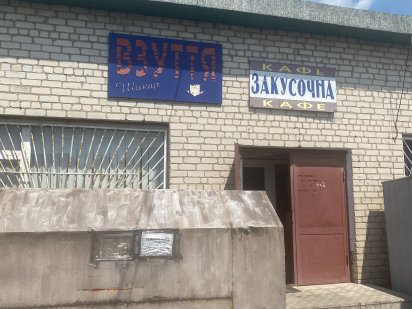 Продаж комерційної  нерухомості !!! Нововолынск