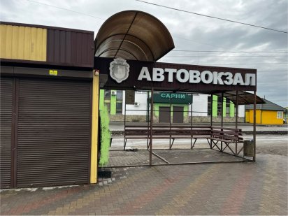 МАФ, магазин на автовокзалі міста Сарни. Сарны