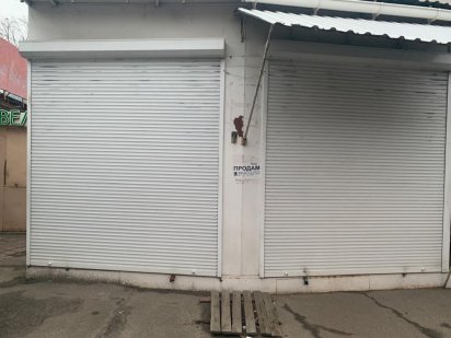 Бутики на центральном  рынке. г . СМЕЛА Сміла