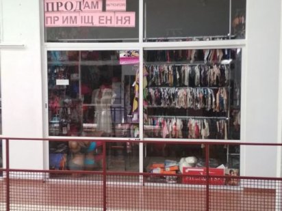 Приміщення магазину- бутіку 16,3м.кв ТЦ Славутич Трускавец