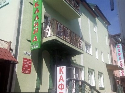 Продаж (оренда) кафе-ресторан, готель з власною землею в м.Трускавець Трускавец