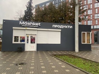 Продаж мафу.Центр Хмельницький