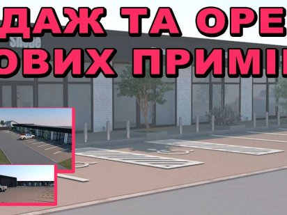 Продаж та оренда нерухомості Белая Церковь