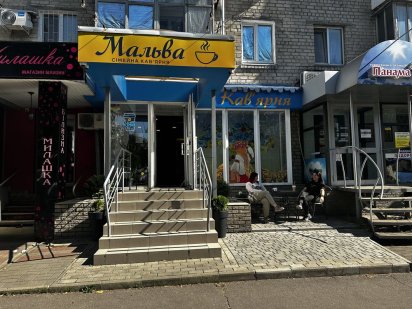 Продам помещение под кофейню страховую, магазин Кременчук