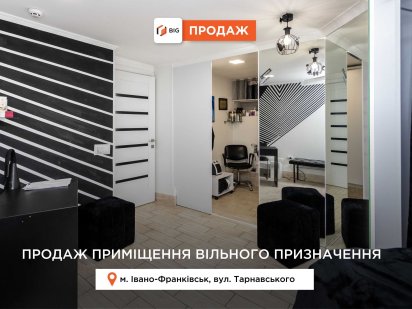 Цокольне приміщення в центрі міста за вул. Тарнавського Ивано-Франковск