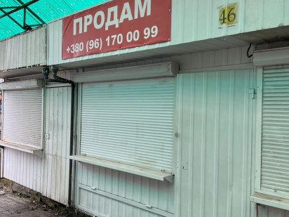 Продам магазин на Варшавському ринку ПЕРША ЛІНІЯ Луцьк