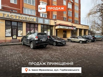 Продається приміщення правильної форми, Пасічна, вул Горбачевського Ивано-Франковск