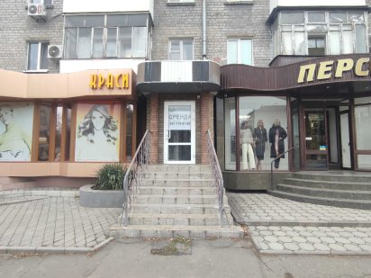 Продаж приміщення 78 м2 вул. Університетська (Першотравнева) 17/2. Кременчуг