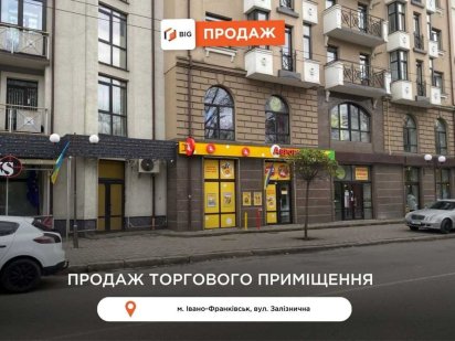 Приміщення з орендарями "Аврора" 141 м2 з ремонтом за вул. Залізнична. Івано-Франківськ