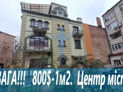 Продаж Приміщення 480 м2, 5 с. Готель. Хостел. Офіс. Фірма. Центр міст Івано-Франківськ
