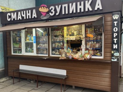 Продам МАФ, кіоск, магазин, ларьок. Рівне