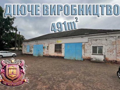 Продається сучасне виробниче приміщення Кривий Ріг