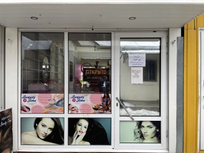 Продам бутік. Обмін. Херсон