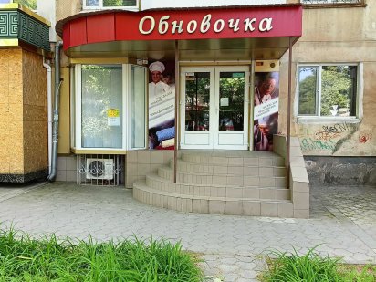 Продам фасадное помещение в проходном месте по Кулика. Херсон