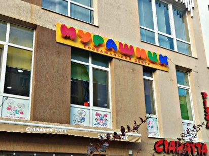 Продаж комерційного приміщення Черновцы