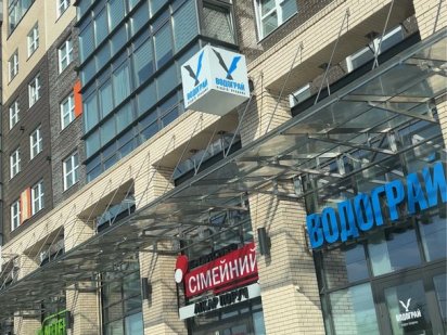 Продаж комерційного приміщення від власника Чернівці