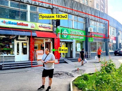 Продаж магазину 181м2 біля метро Деміївська, пр.Науки,4,Голосіївський Київ