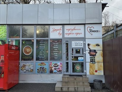 Продам фасадне приміщення,землю.,вул.О.Теліги.Копилівська.Куренівка. Киев