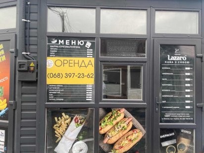 Продам МАФ на пл. Привокзальна (ринок) Винница