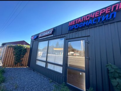 Продам МАФ( вагончик, контейнер) Винница